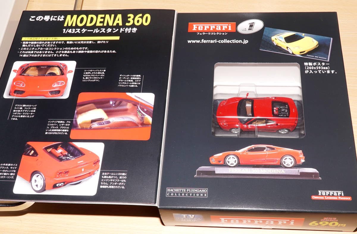 フェラーリコレクション 1/24 360モデナ Amazon